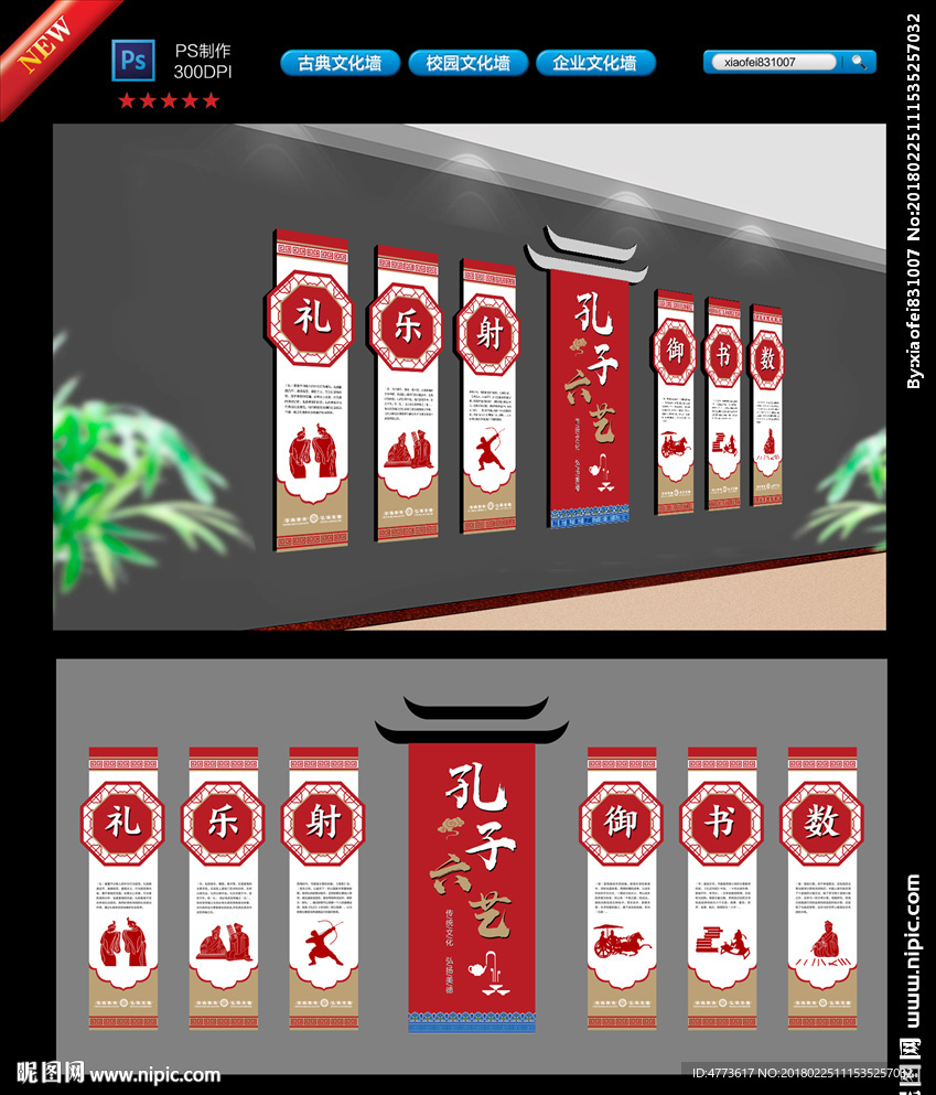 校园文化墙