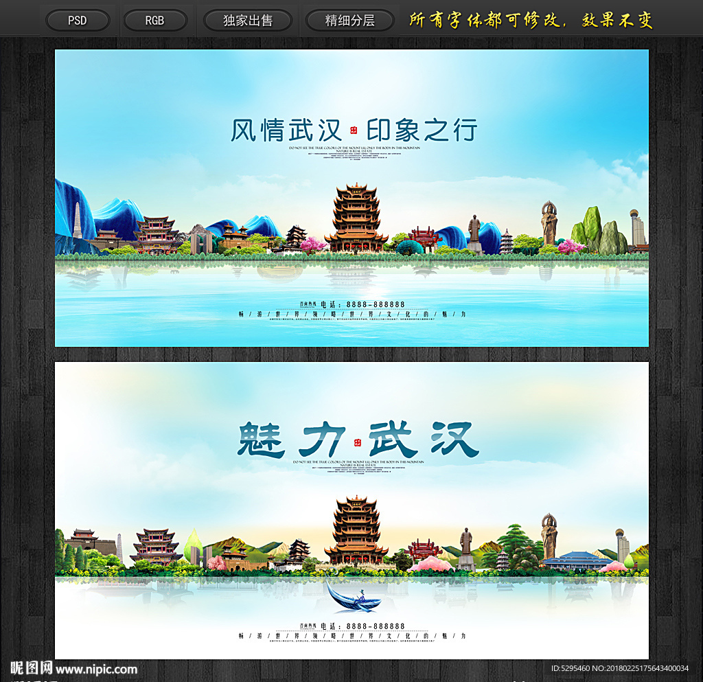 武汉