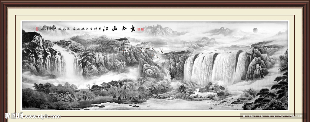 水墨山水