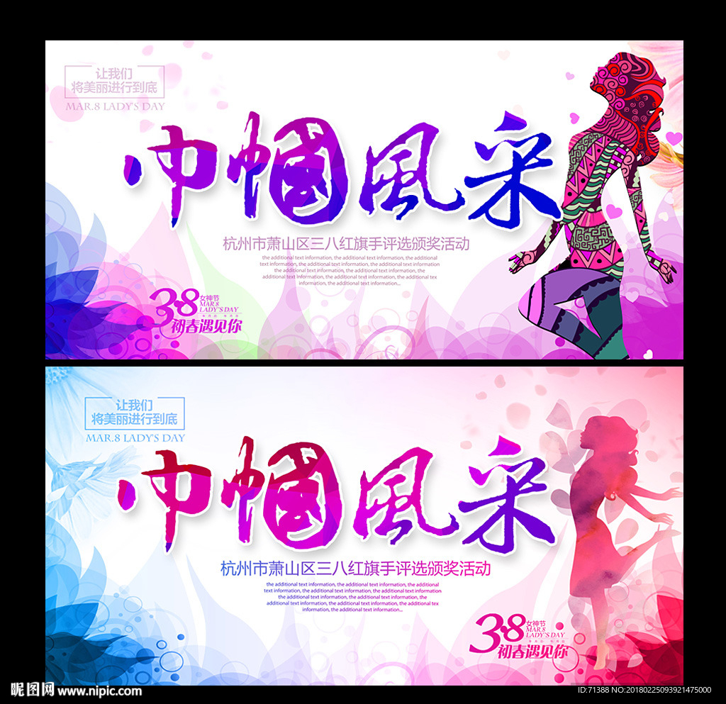三八
