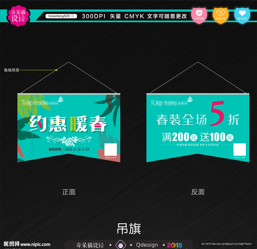 约惠暖冬 吊旗