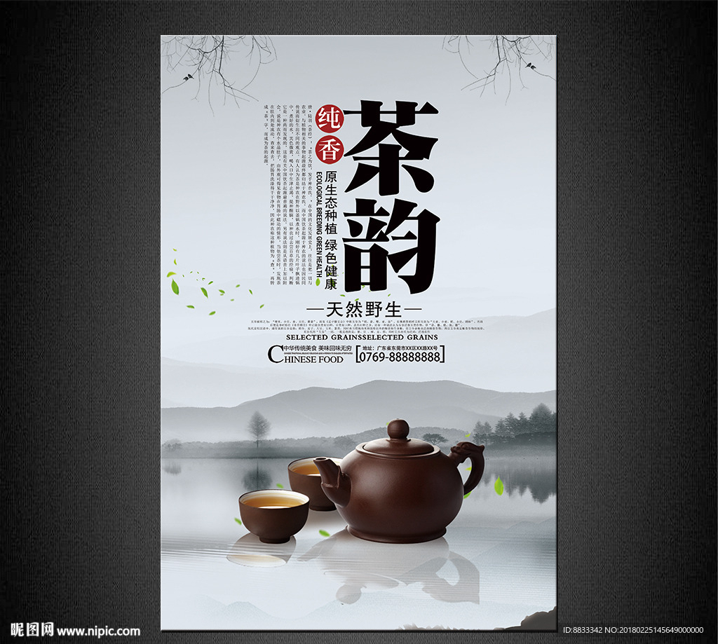 茶道