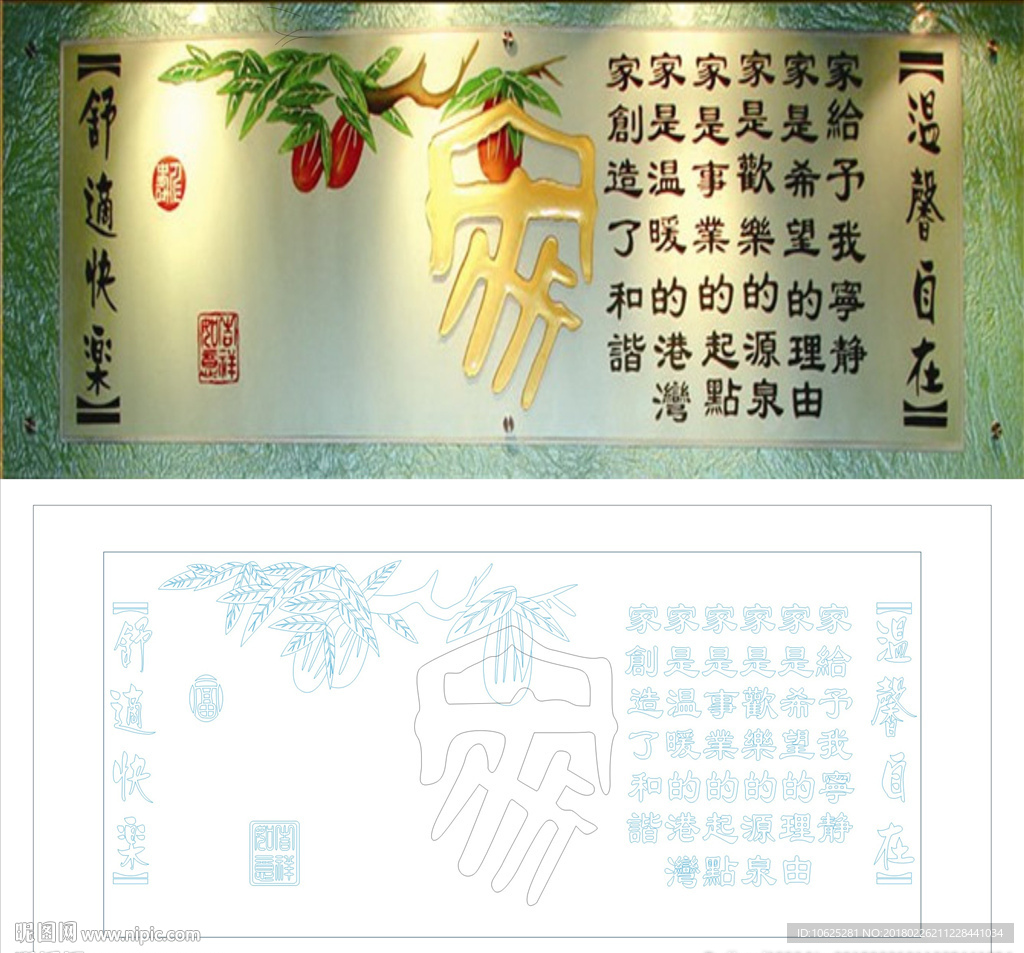 艺术玻璃 家