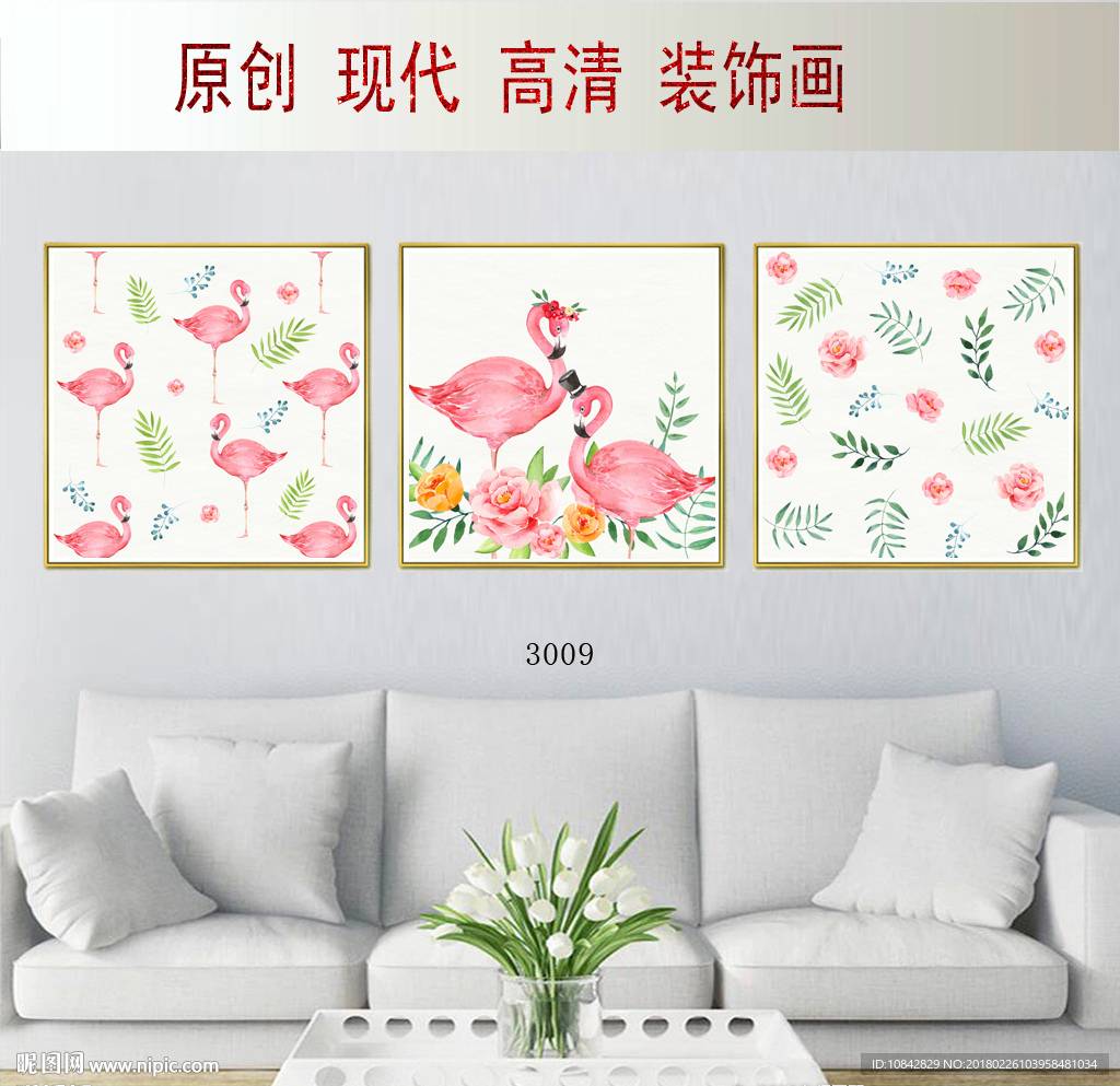 北欧火烈鸟装饰画