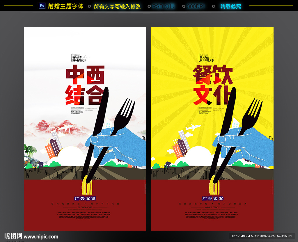 餐饮文化