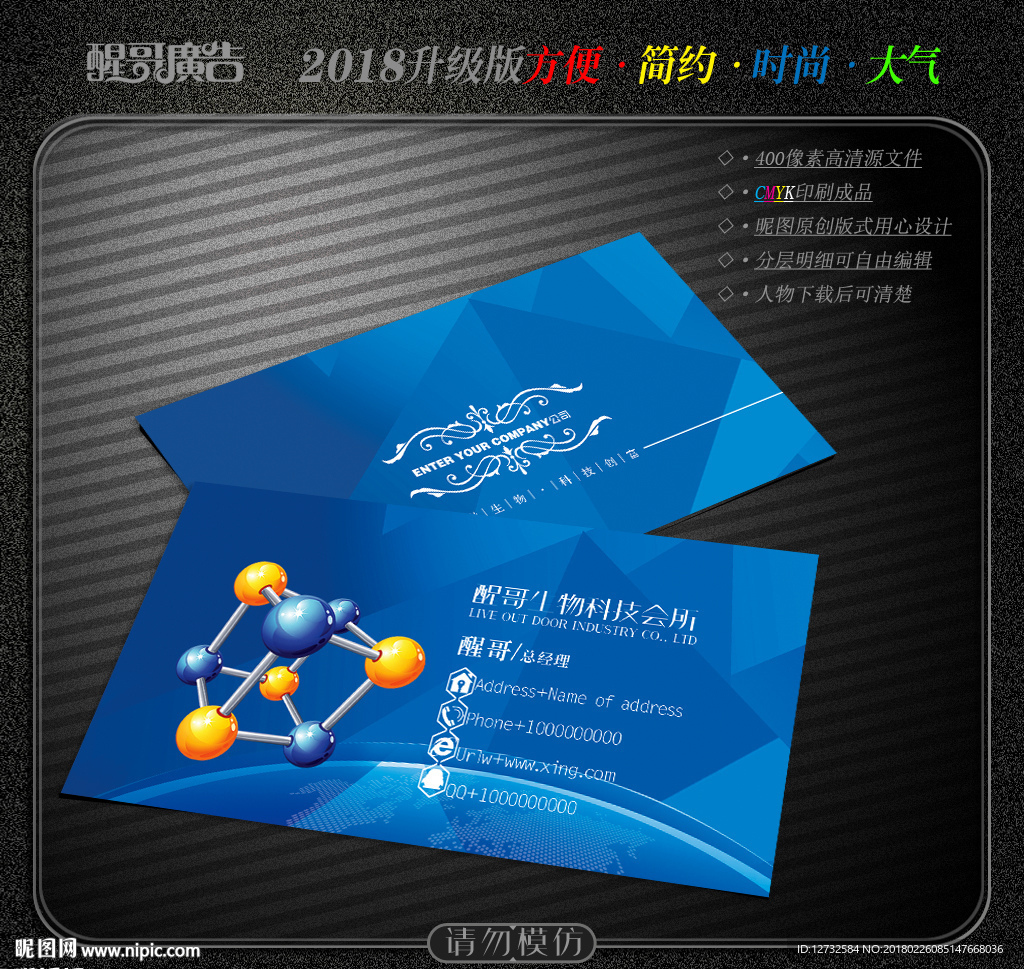 生物科技