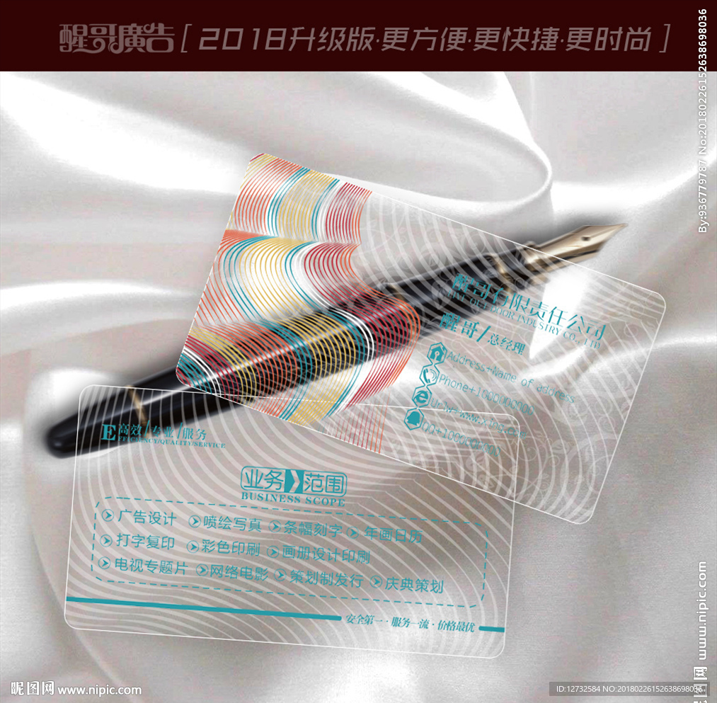 透明名片