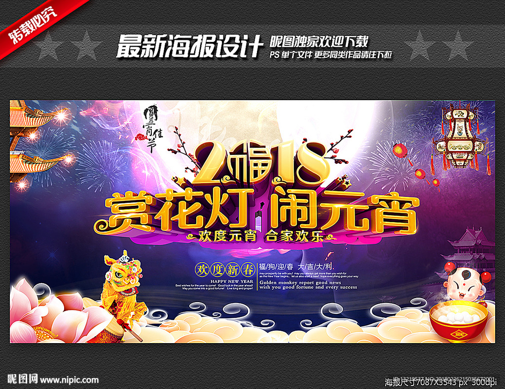 赏花灯