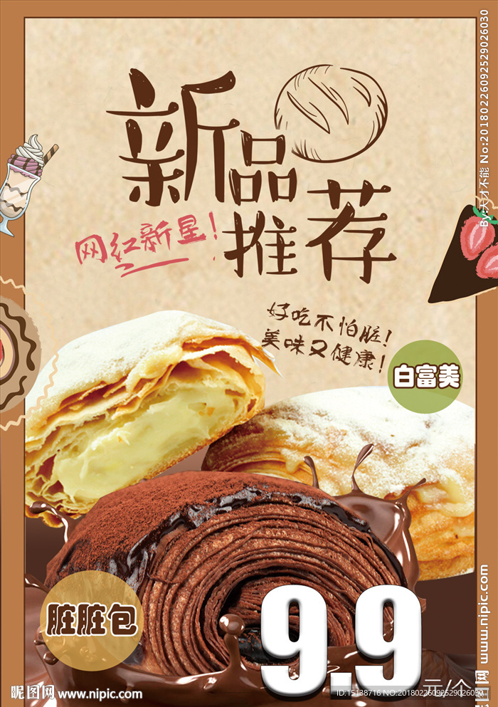 脏脏包