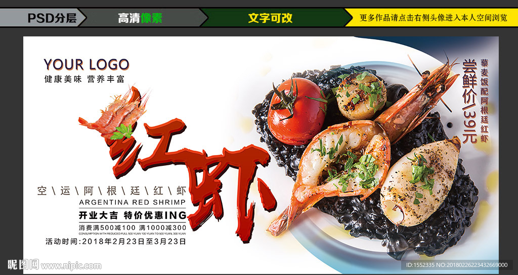 虾