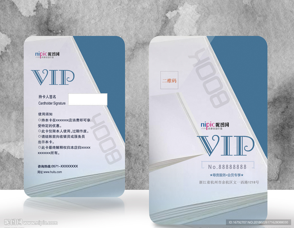 教育培训班会员卡