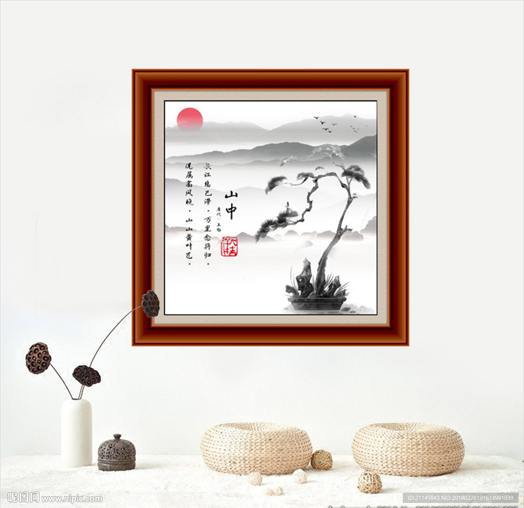 中堂画装饰画