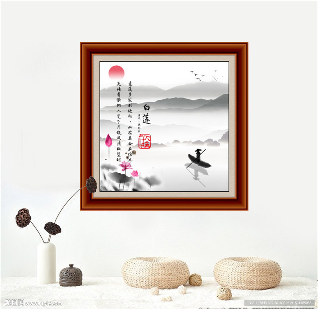 中堂画