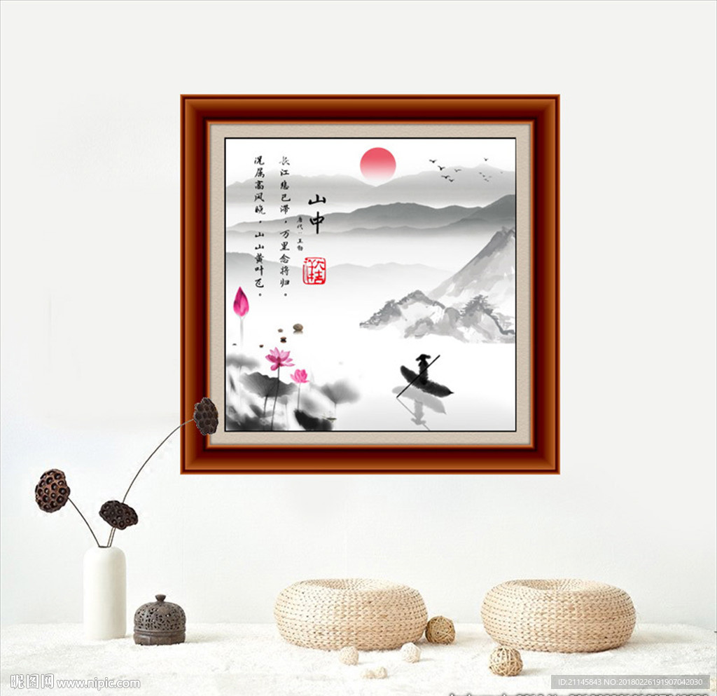 中堂画装饰画