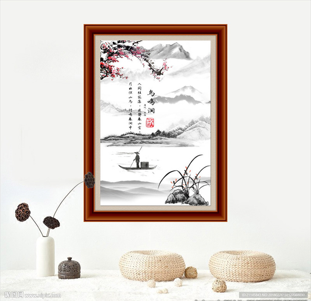 水墨山水画