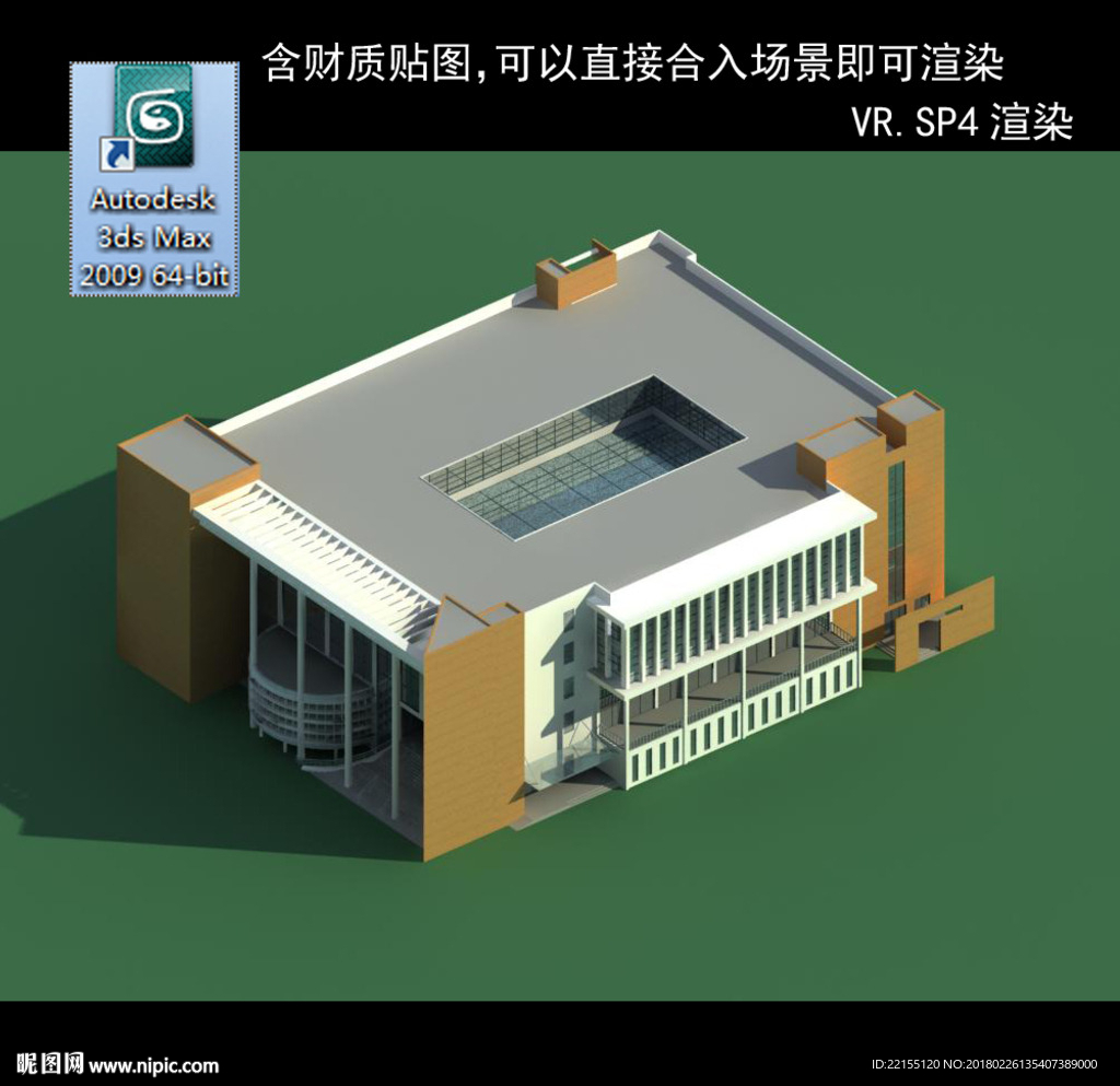 公建建筑