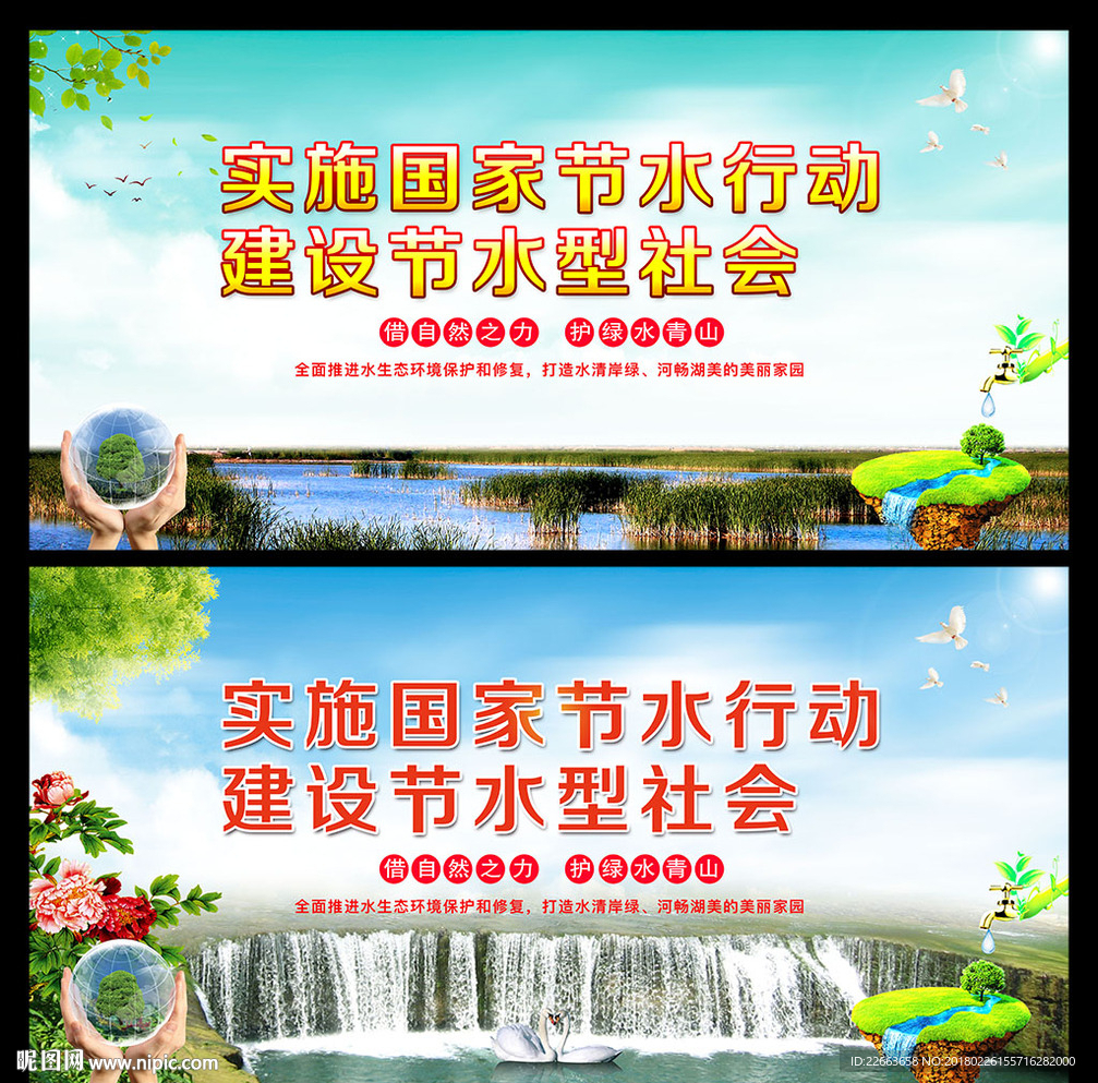 河长制宣传展板