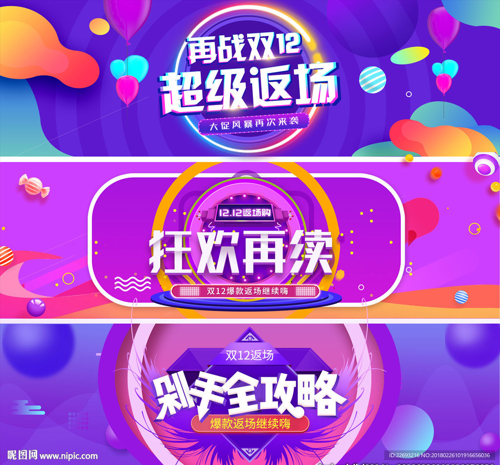 渐变banner