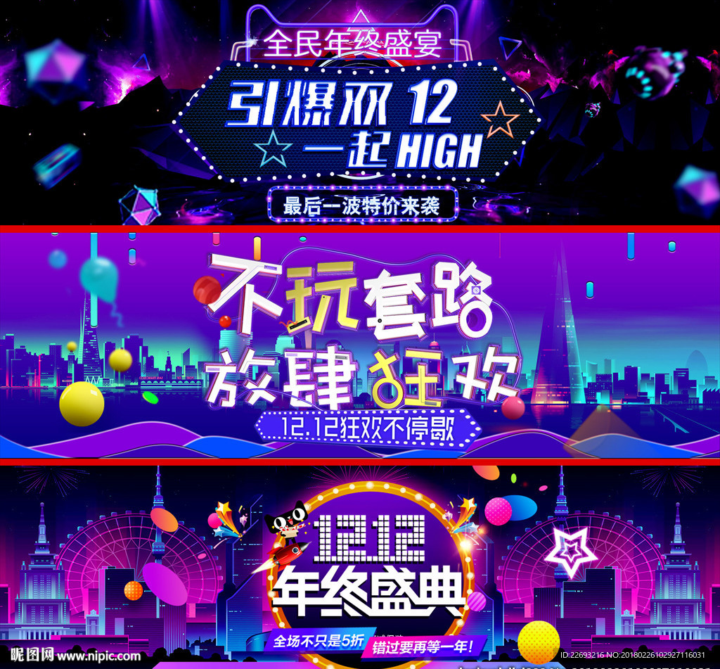 电商banner