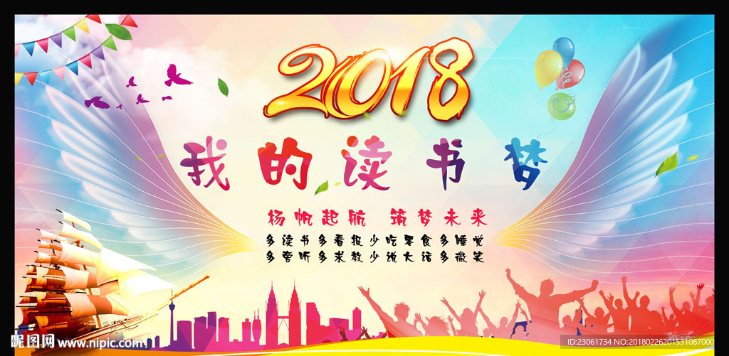 读书