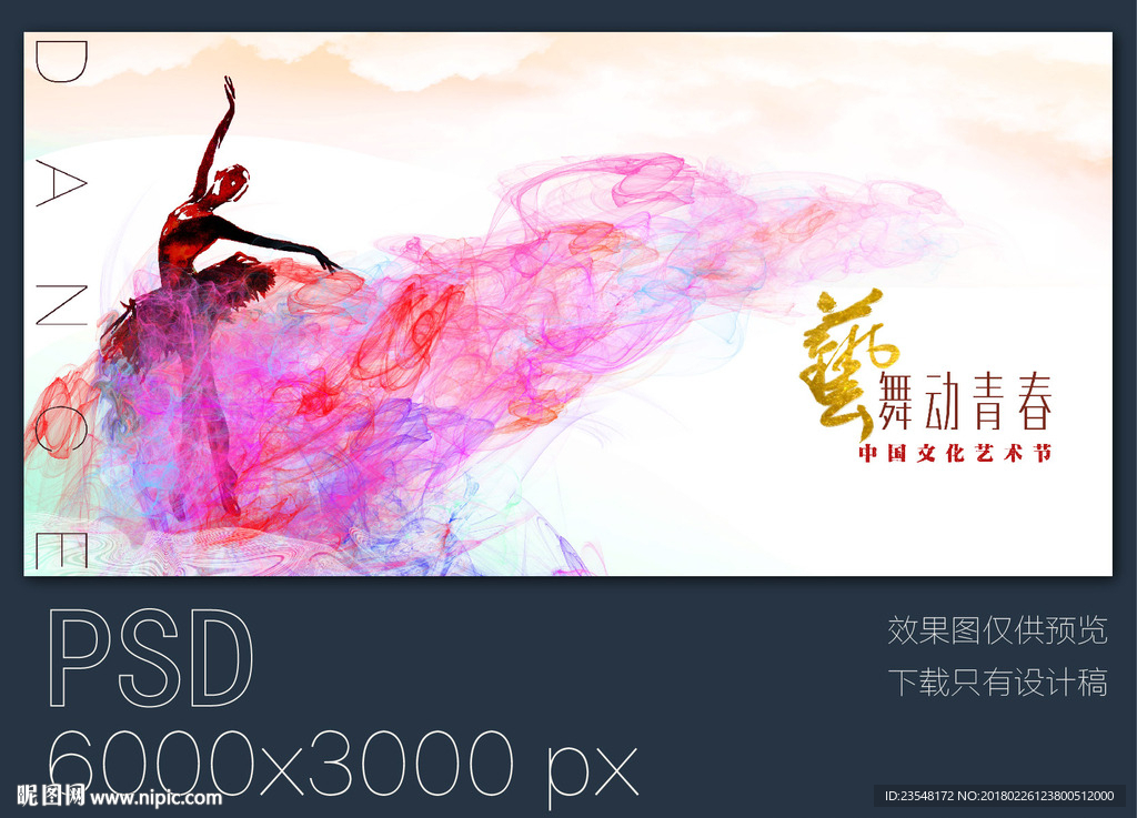 少儿舞蹈比赛
