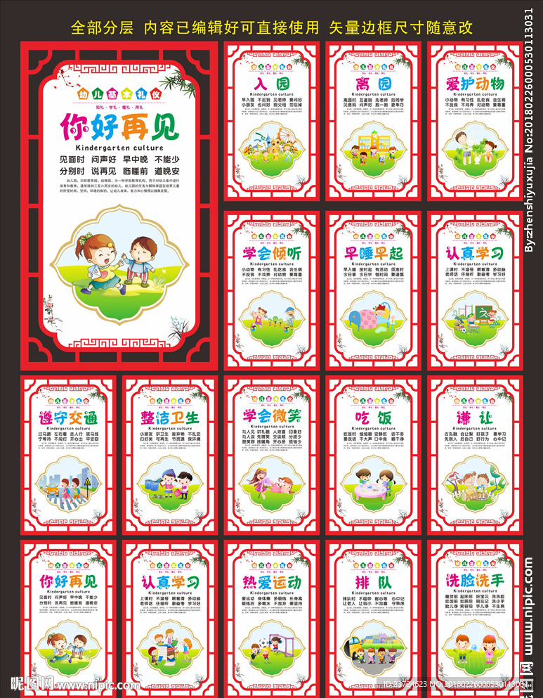 幼儿园