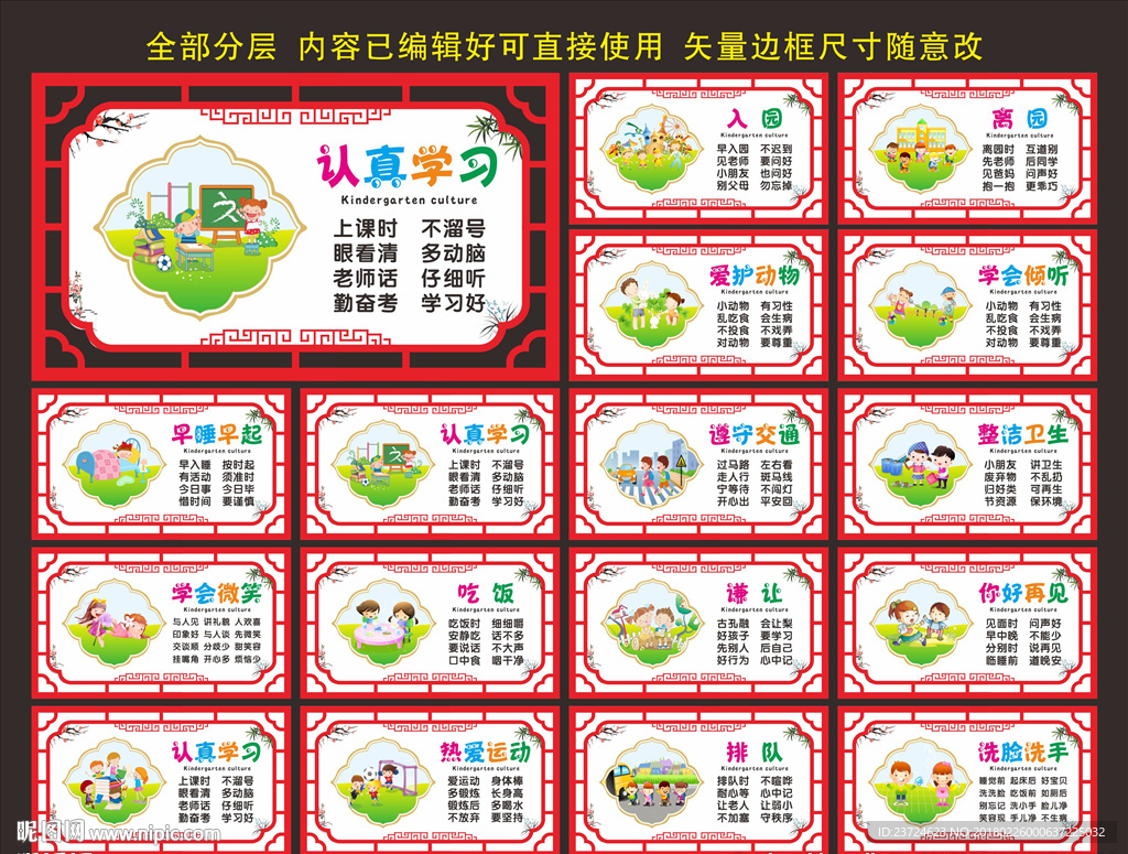 幼儿园