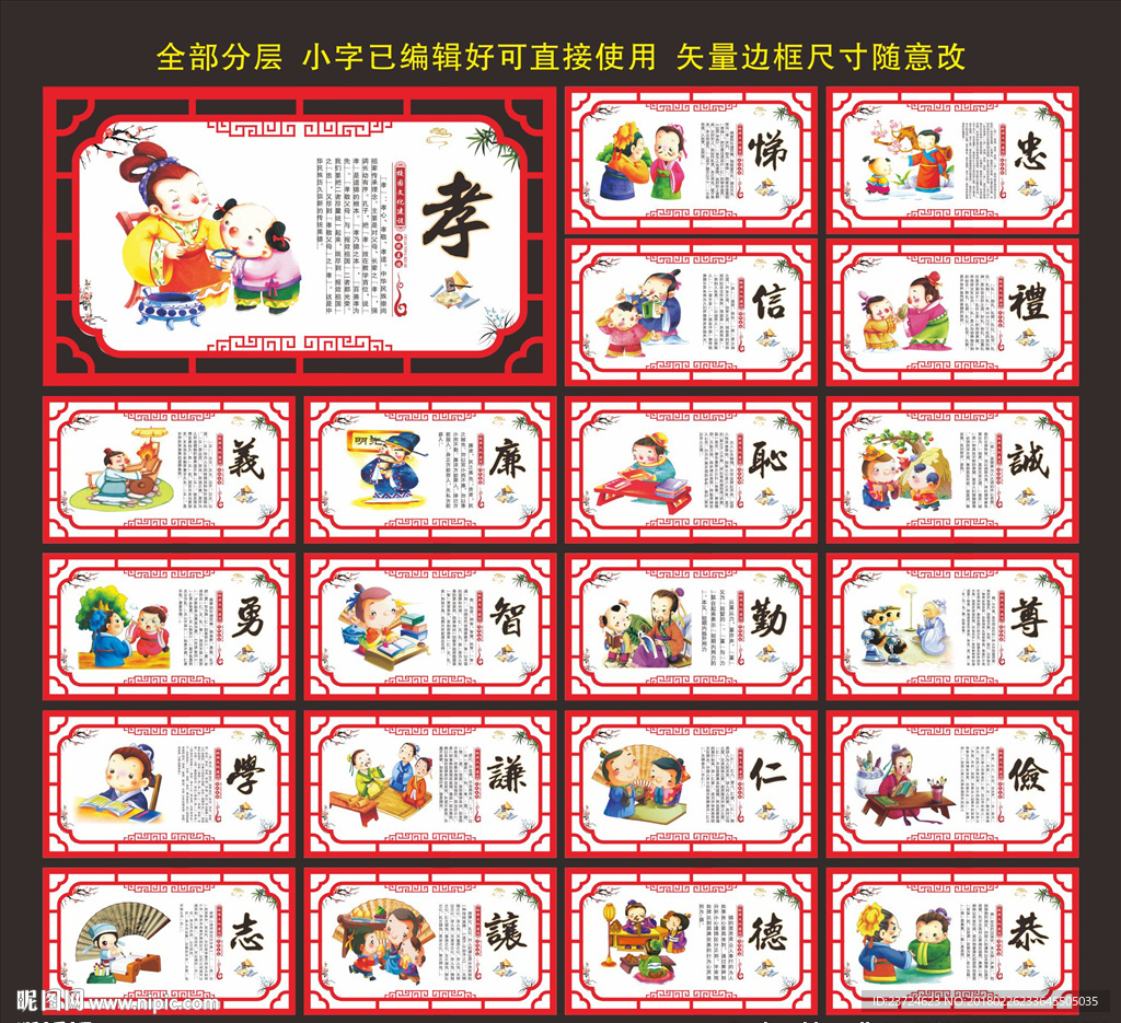 学校标语