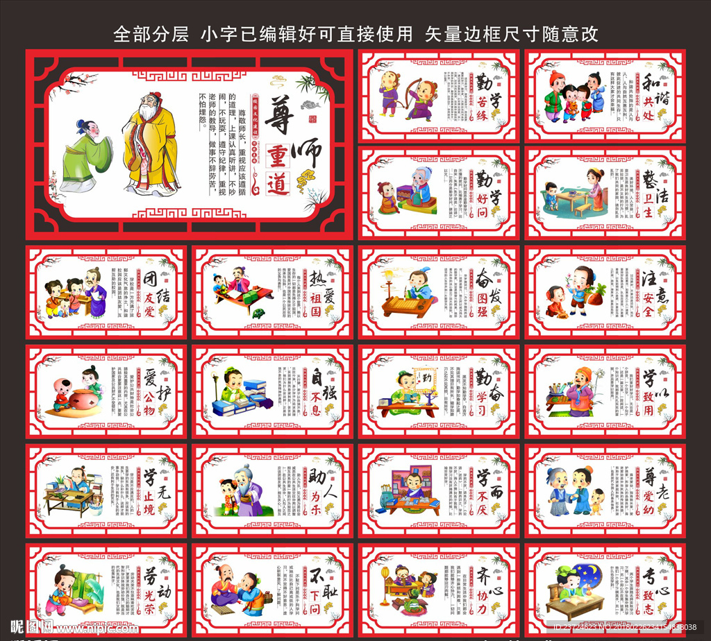 校园文化
