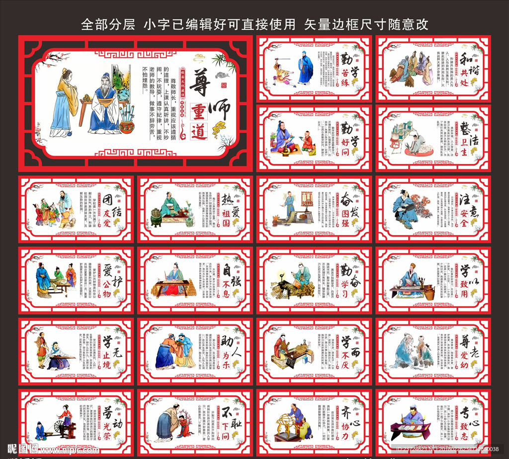 校园文化