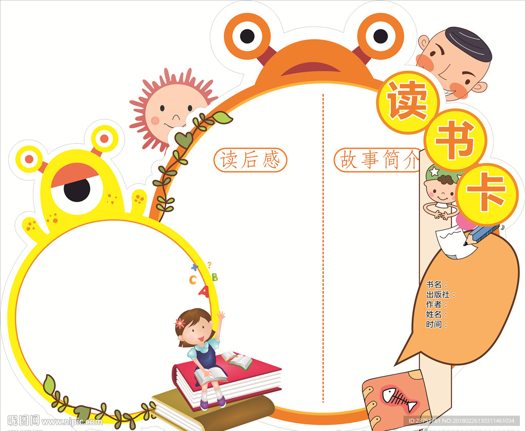 漂流书卡