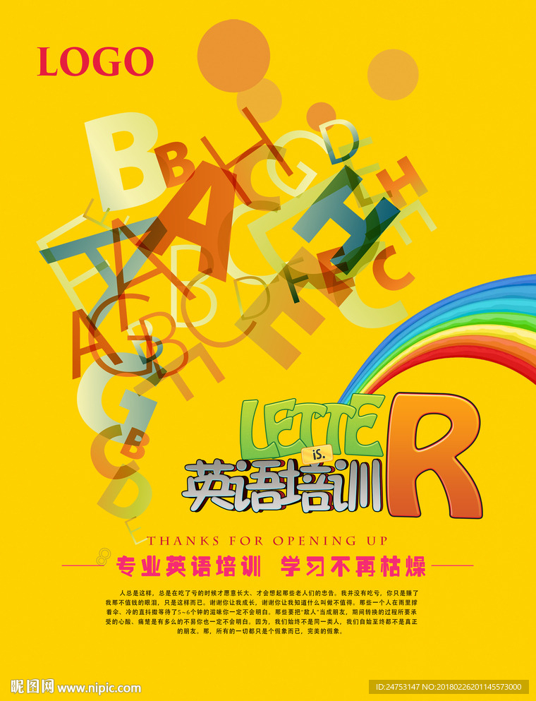 英语培训 abc