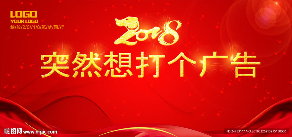 突然想打广告