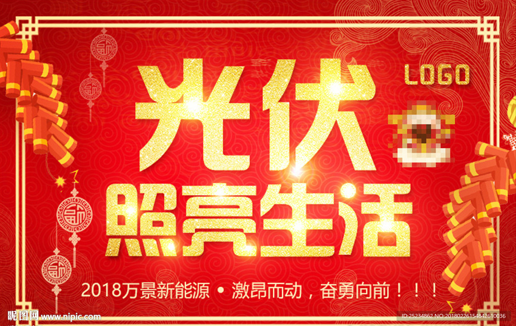 2018海报