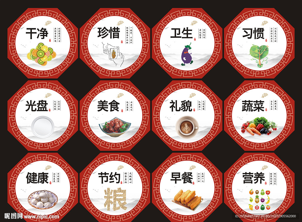 食堂文化