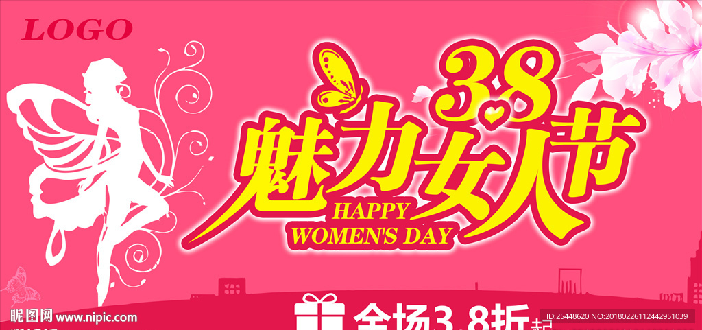 38女人节