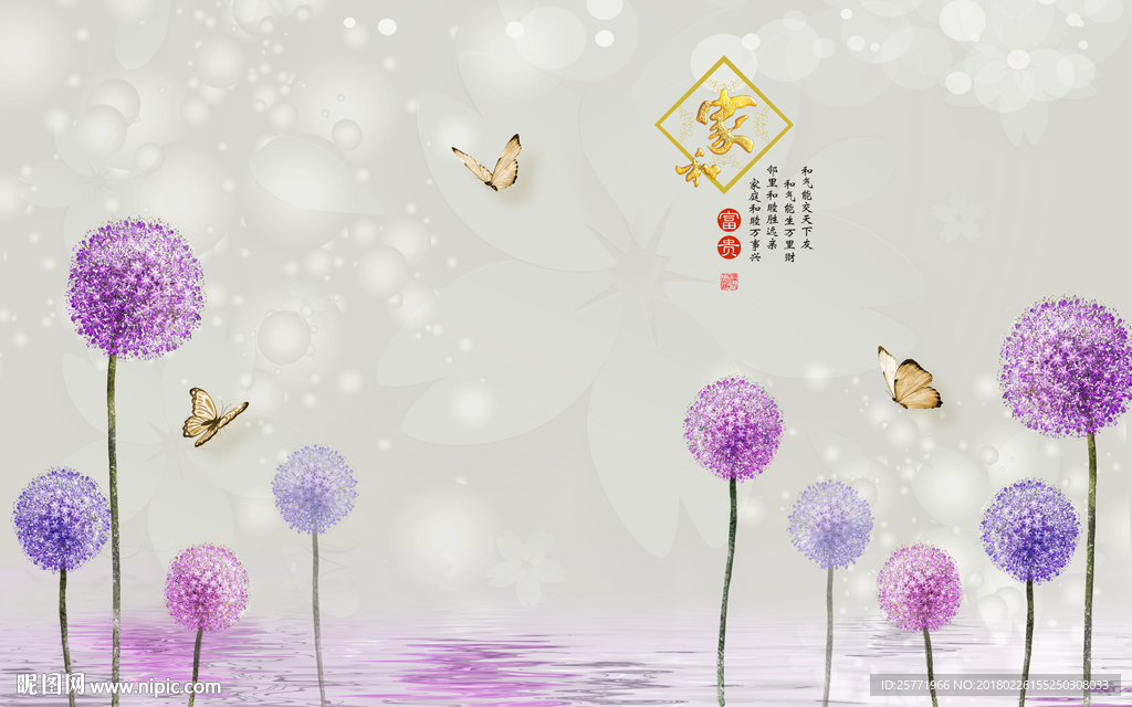 唯美梦幻3D彩色蒲公英壁画