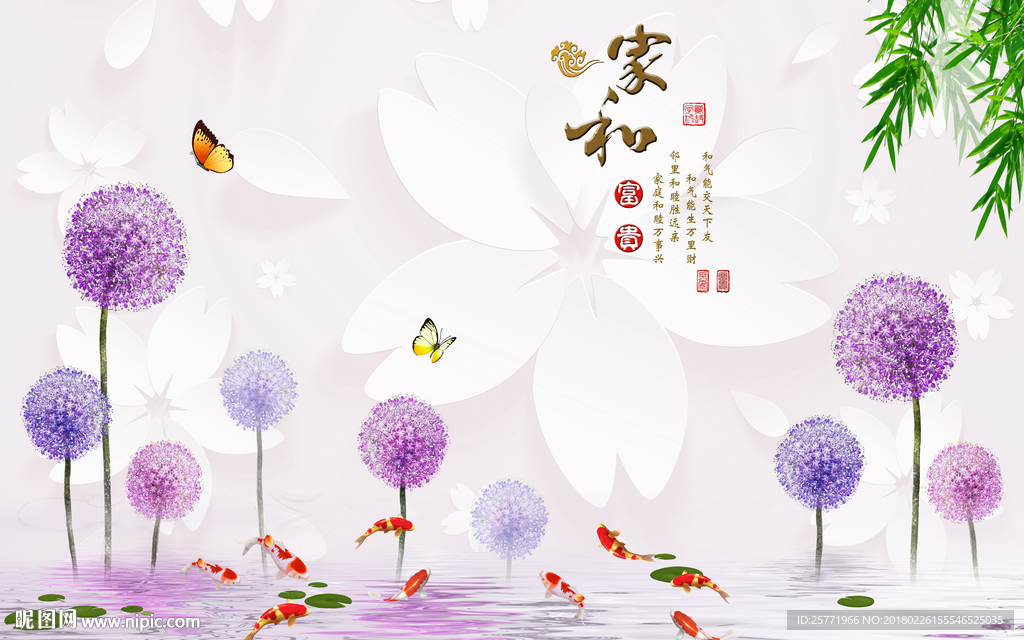3d家和富贵时尚蒲公英壁画