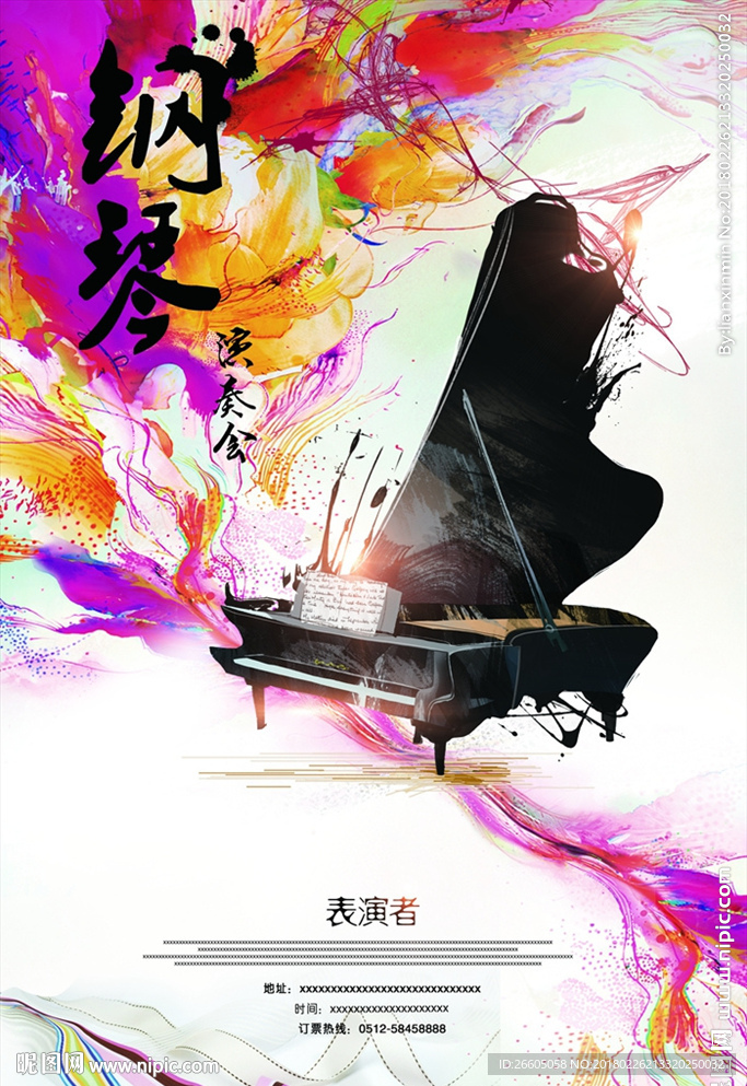 钢琴
