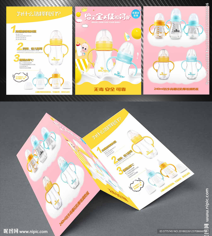 苏州绿叶首步高硼硅防爆玻璃奶瓶