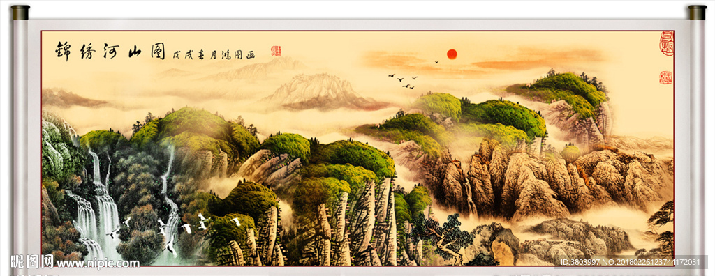 山水