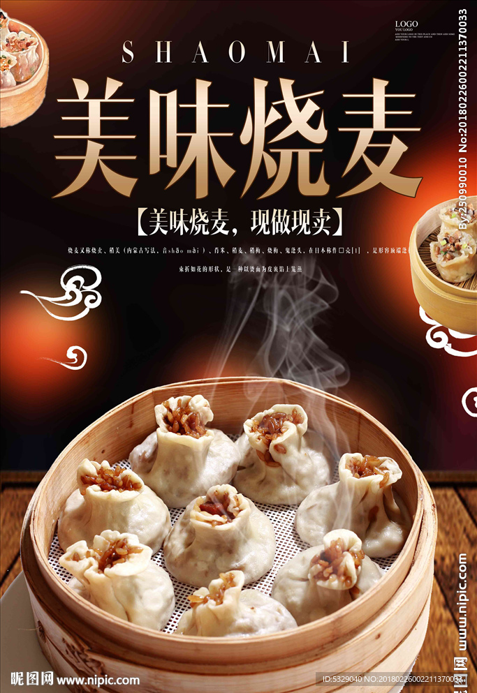 美味餐饮包子烧麦美食早餐小吃