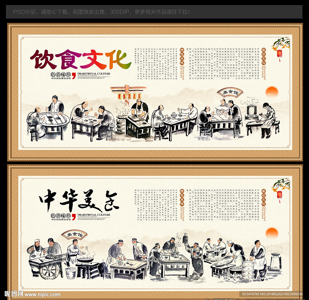 餐厅文化