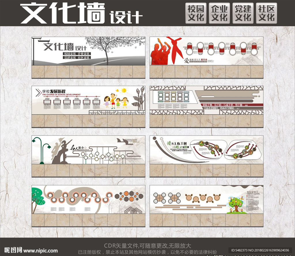 校园文化中小学文化少年宫文化墙