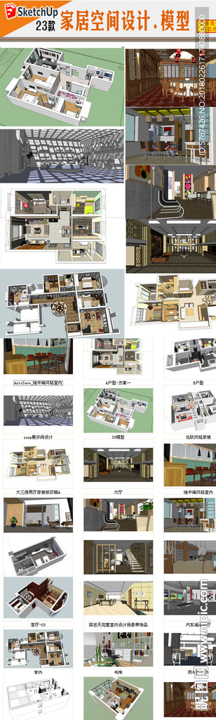 现代家居设计模型