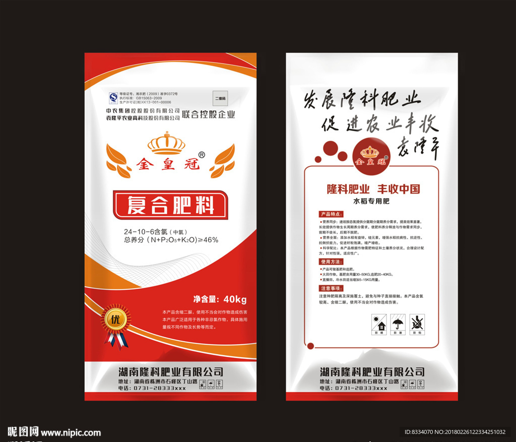 种子包装