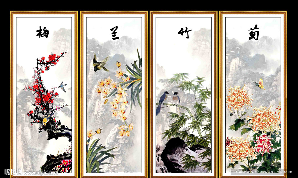 梅兰竹菊