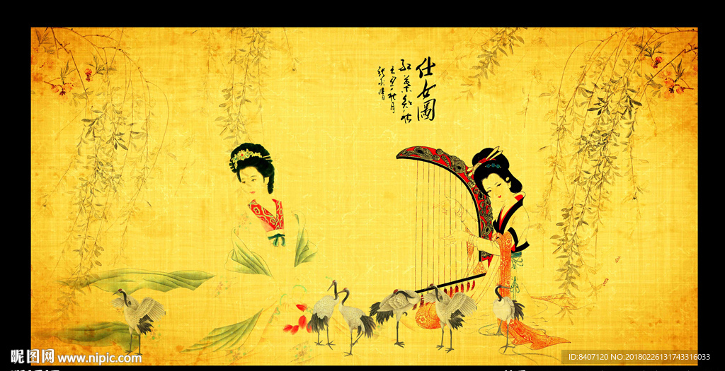 仕女图