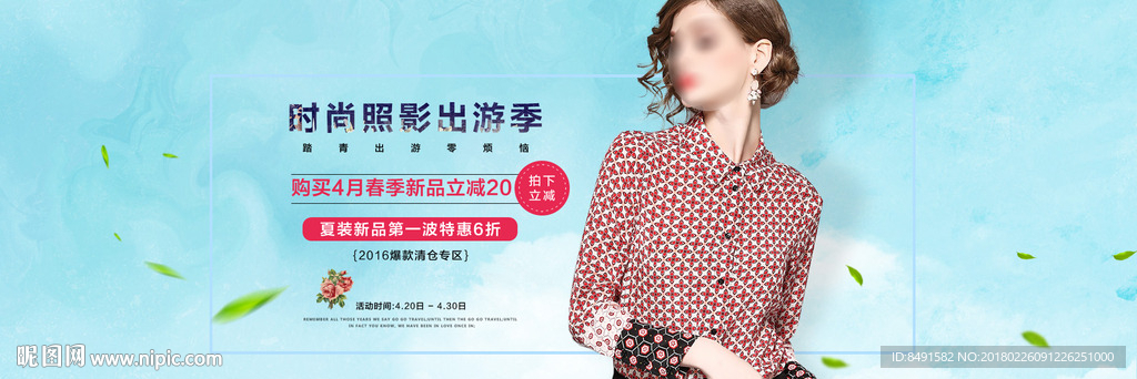 淘宝全屏女装海报