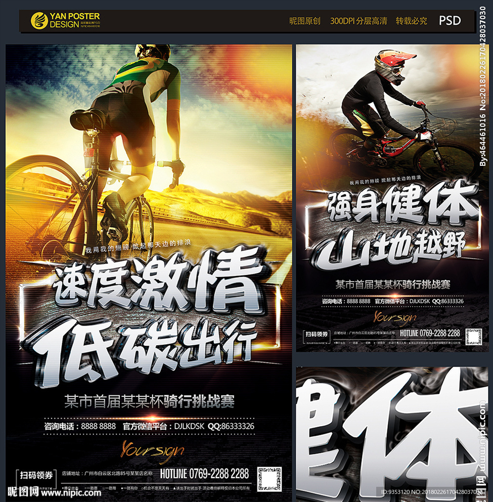 自行车